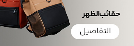 حقيبة ظهر