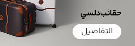 حقائب السفر